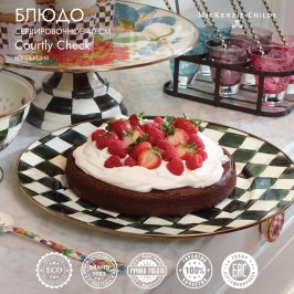 Блюдо сервировочное 40 см Courtly Check 89219